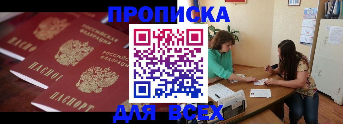 временная регистрация 2025 в Ленске