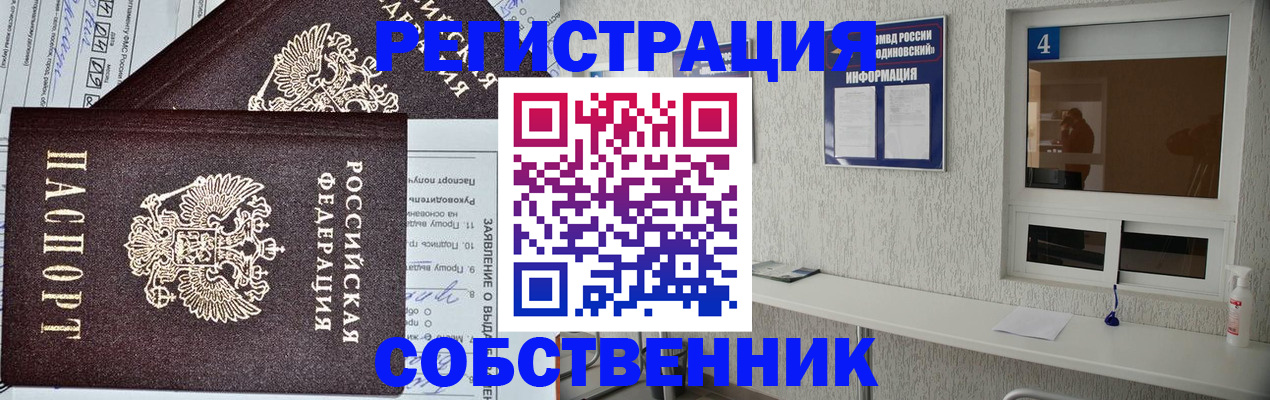 временная регистрация в Ленске