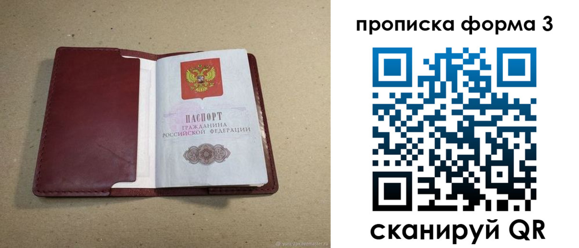 временная регистрация законно в Ленске