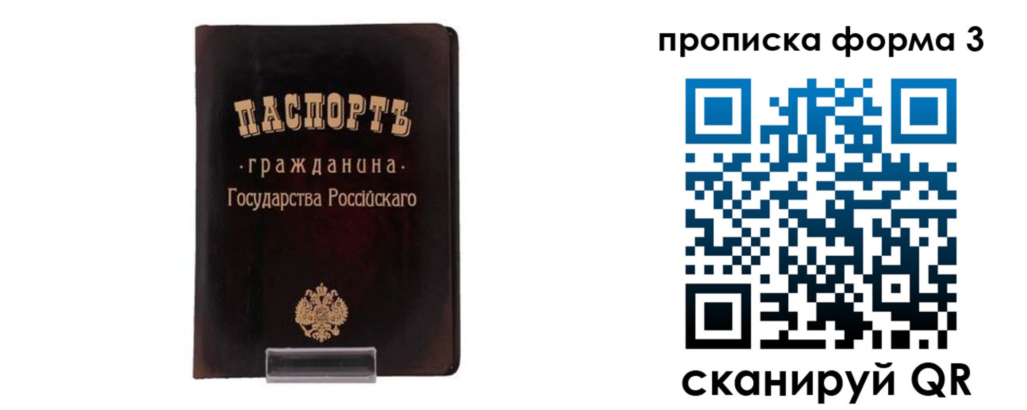 временная регистрация гарантия в Ленске