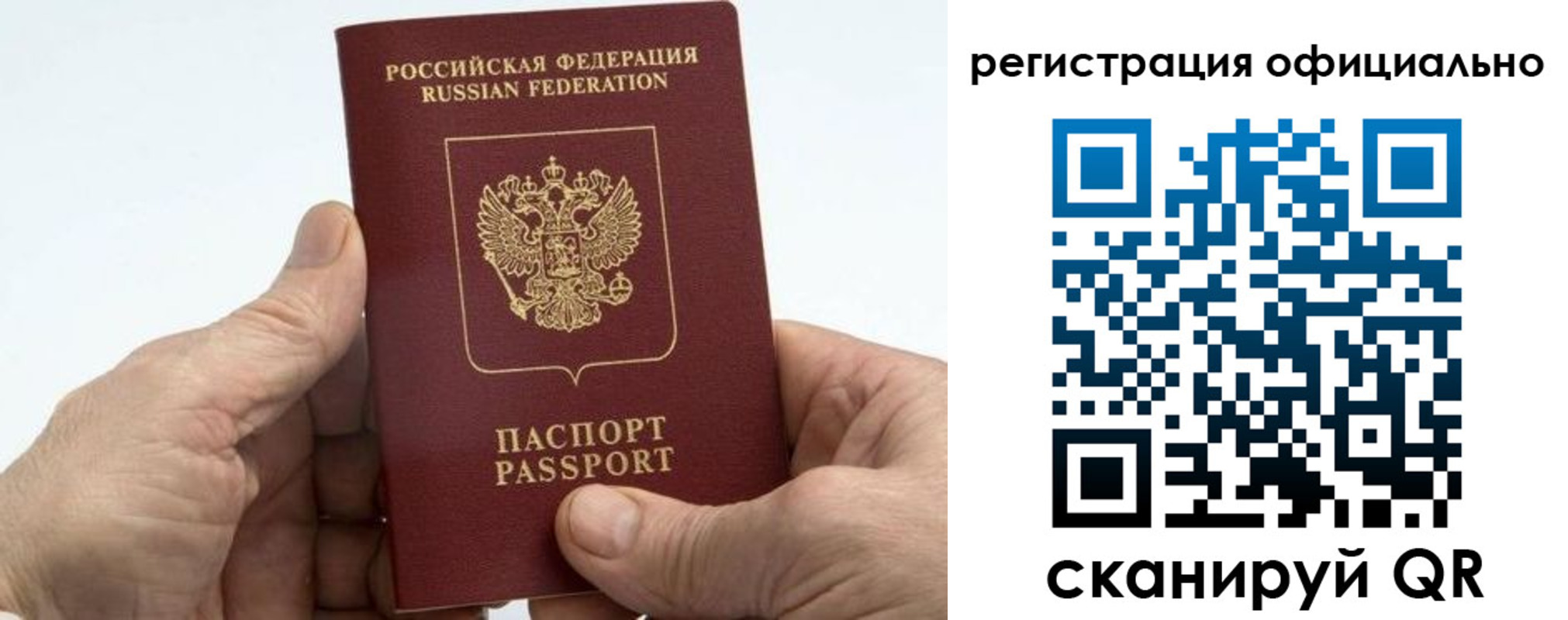 купить прописку в Ленске