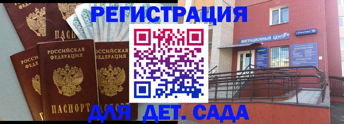 временная регистрация гарантия в Ленске