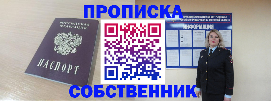 найти адрес прописки в Ленске