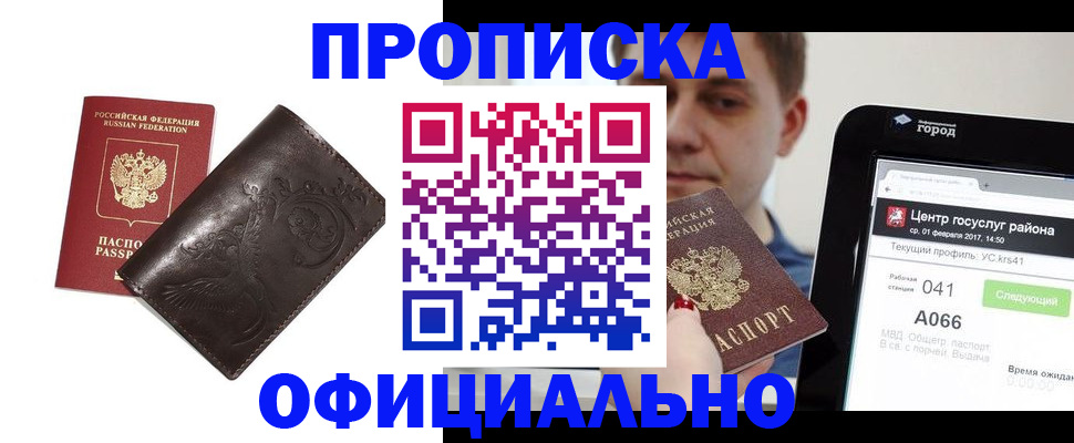 прописка гарантия в Ленске