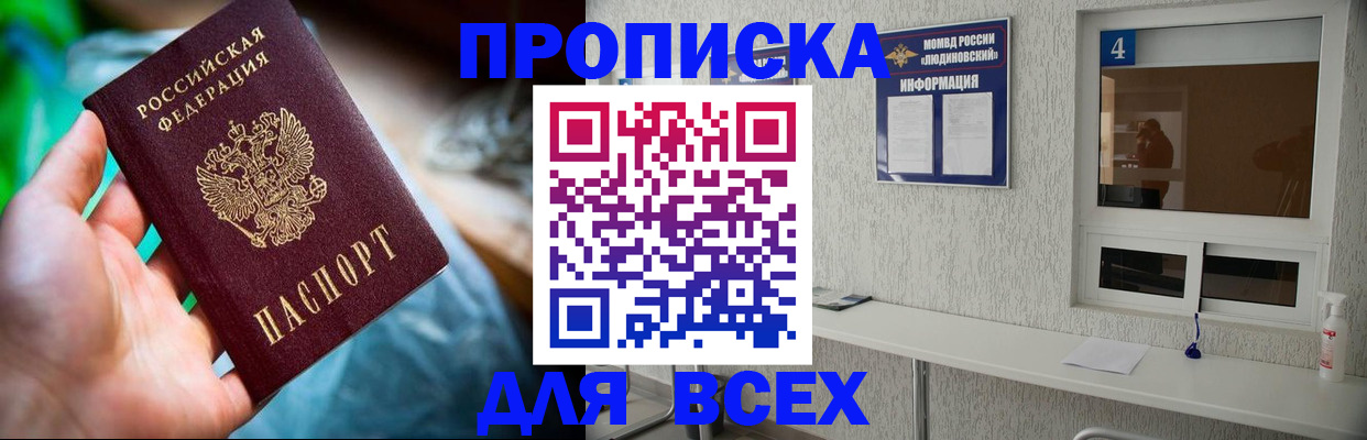 регистрация в Ленске